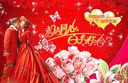 百年好合婚庆素材图片