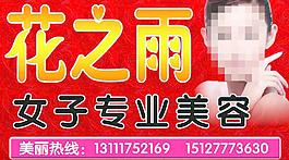花之雨门牌图片