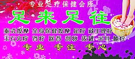 足浴图片
