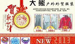 大熊外贸服装图片