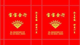 宝宝金行图片