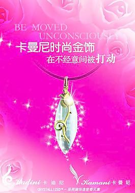 卡曼尼时尚金饰图片
