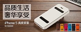 iPhone真皮左右翻皮套