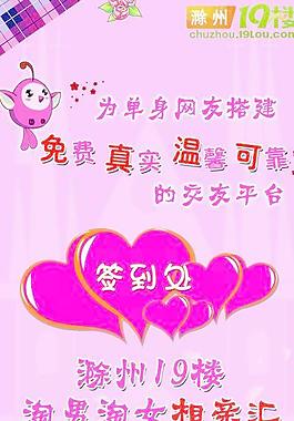 相亲交友海报图片