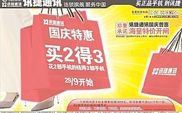 手机 手机dm单页图片