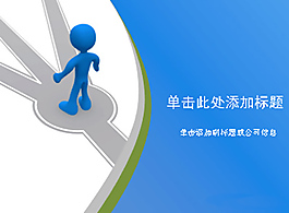 站在十字路口的人