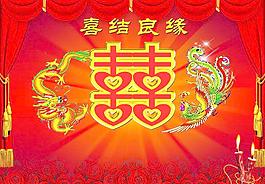 结婚背景图片