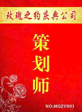 胸卡图片