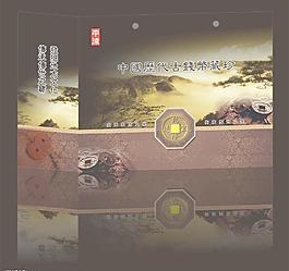 古币珍藏图片
