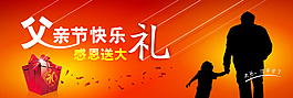 父亲节