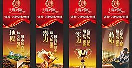 尊贵的地产道旗广告设计PSD素材
