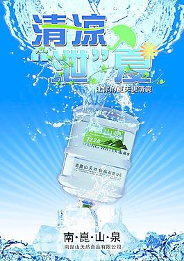 清凉桶装水图片