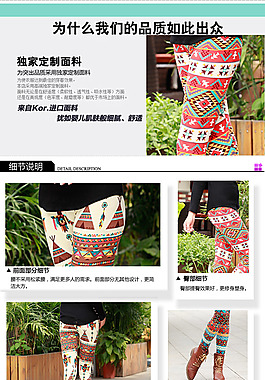 细节展示