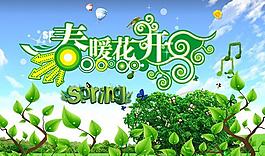 春节清新海报设计PSD源文件