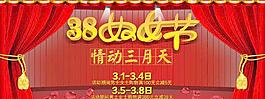 38妇女节 38女人节图片