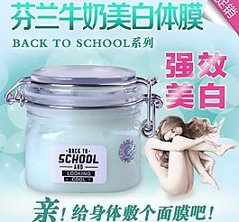 化妆品主图促销模板图片