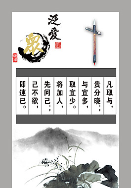 校园文化国学论语