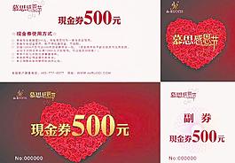 现金劵图片
