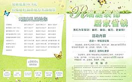 商店宣传单图片