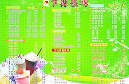 饮吧价目图片