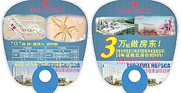 广告扇图片