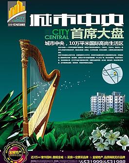 金耀城市中央地产广告PSD模板