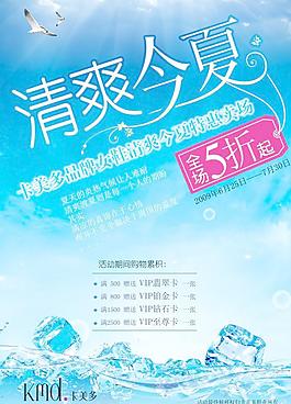 清爽今夏图片