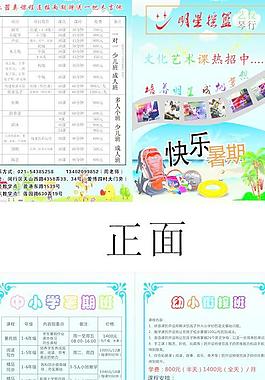 明星摇篮图片