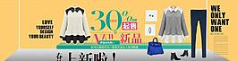淘宝轮播图图片