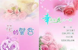 幸福像花儿一样 笔记本封面设备计图片