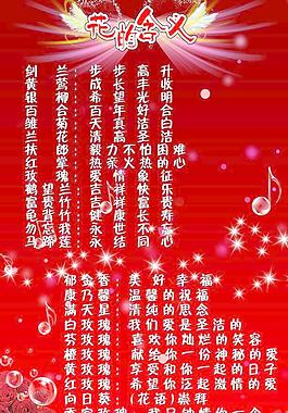 花的含义图片