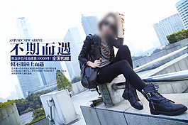 女装打底裤内页引流海报