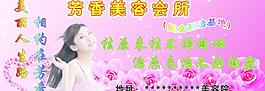 芳香美容会所宣传单张图片