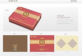 包装盒 私藏品鉴图片