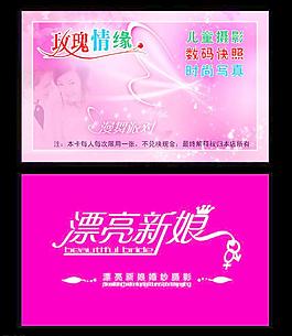 名片 婚纱店名片图片