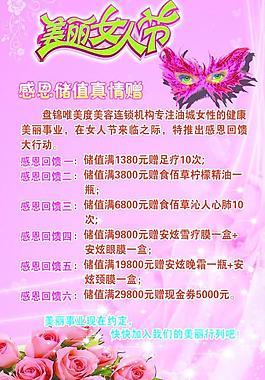 美丽女人图片