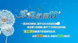 感谢师恩教师节用PPT模板