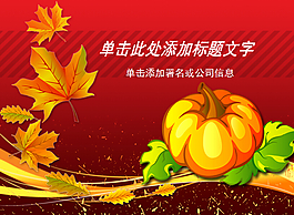 一款万圣节专用PPT模板