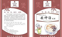 药膳包装图片