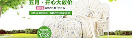 五月真丝套件图片