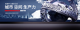 城市论坛