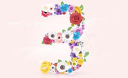 数字花图片
