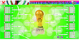 2014世界杯赛程表的海报设计稿