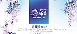 梦丝纸包装设计封面效果