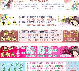 五一乐翻天图片