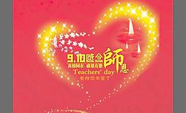 教师节设计免费下载图片