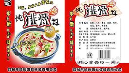 调料包装图片