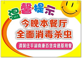 温馨提示