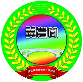 标志