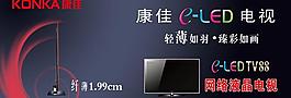 康佳LED网络液晶电视宣传广告